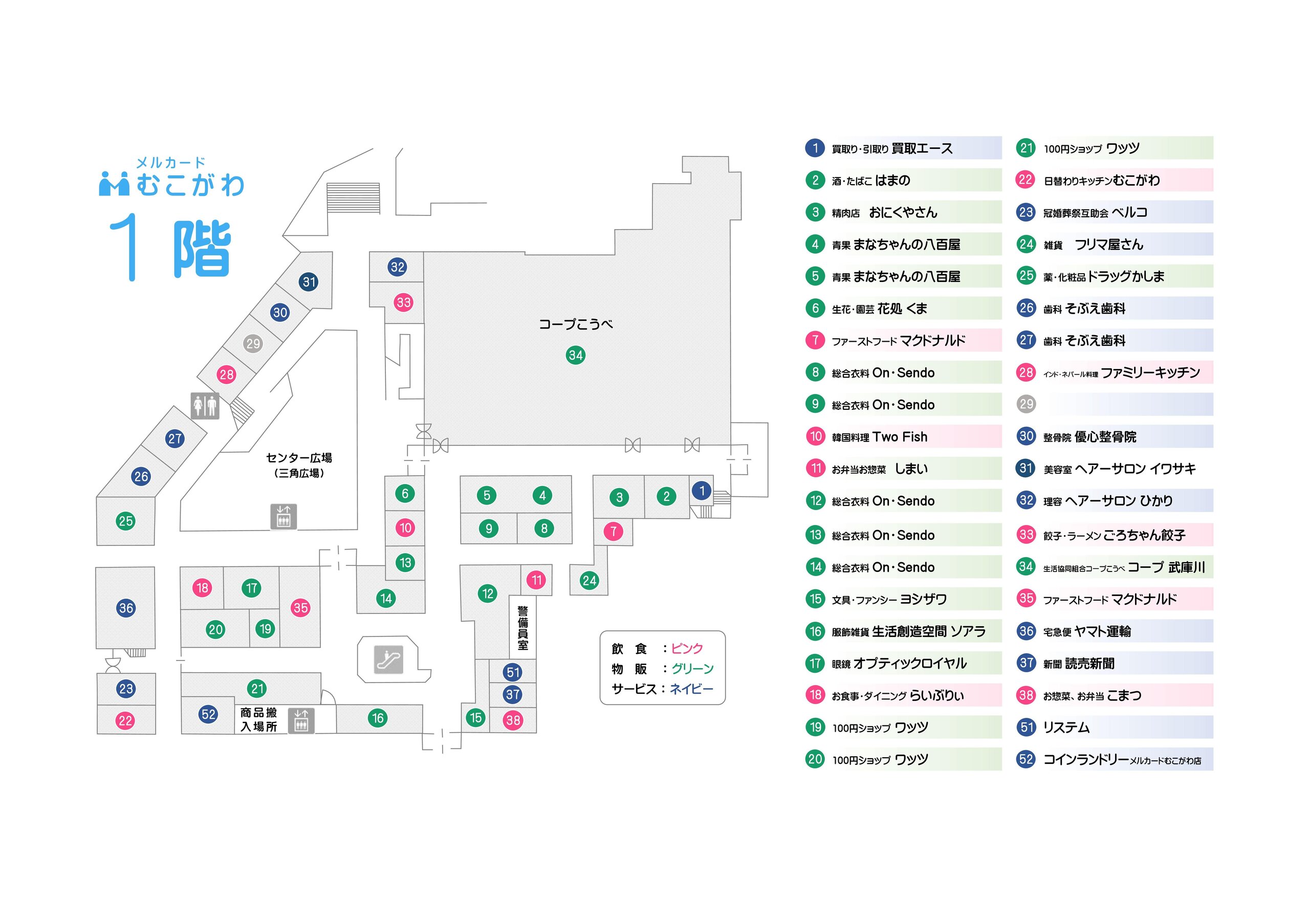 1階フロアマップ