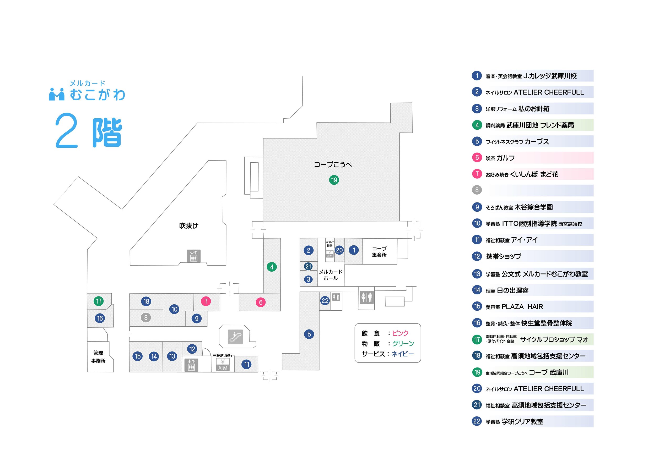 2階フロアマップ