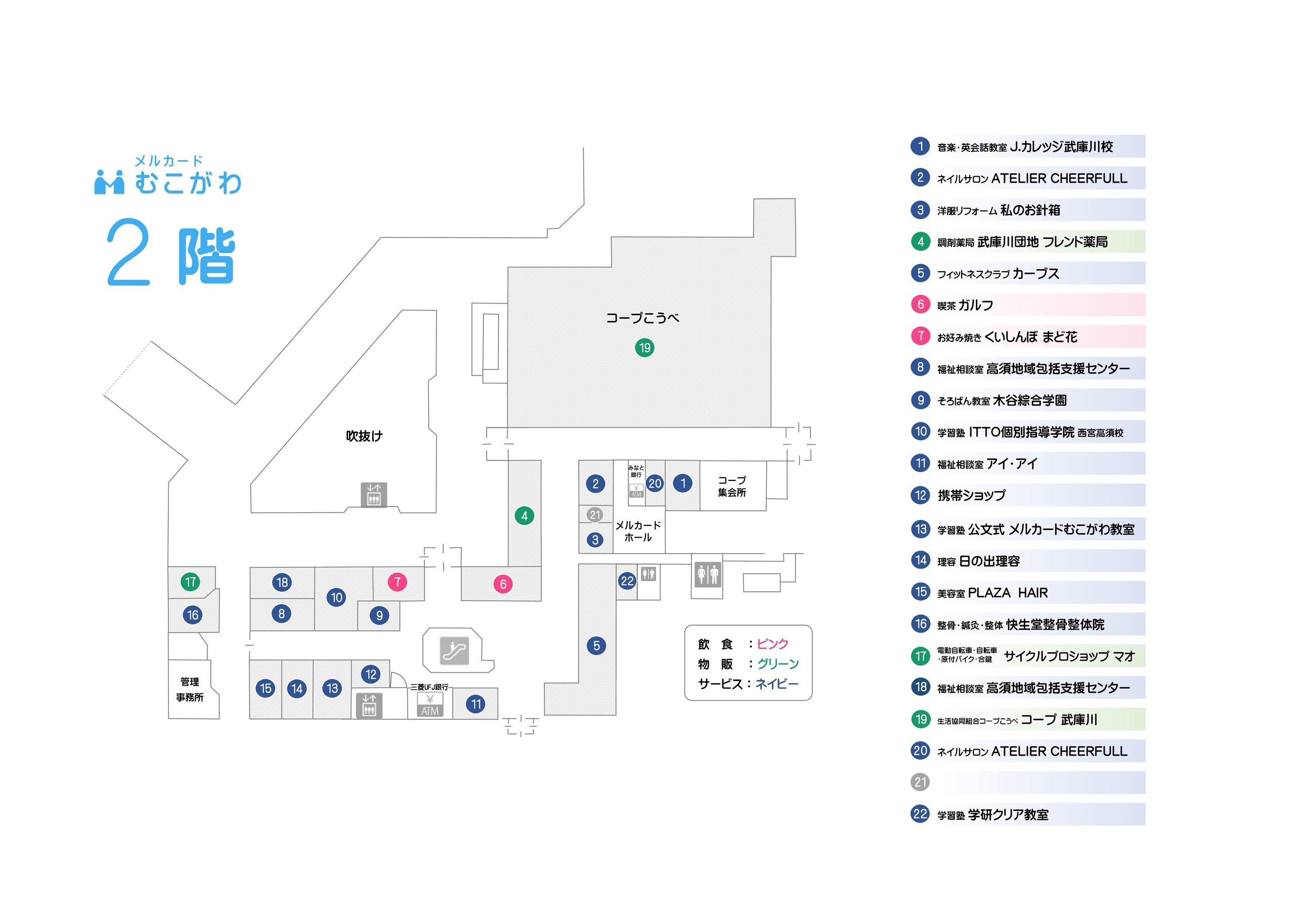2階フロアマップ
