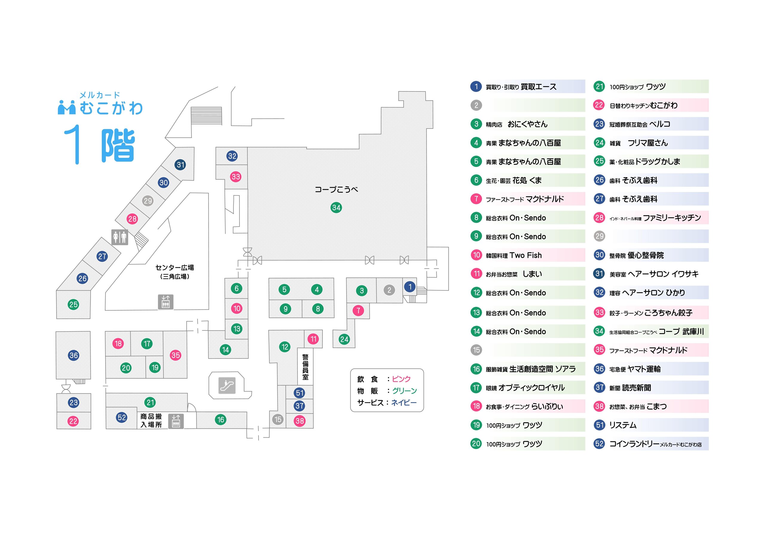 1階フロアマップ