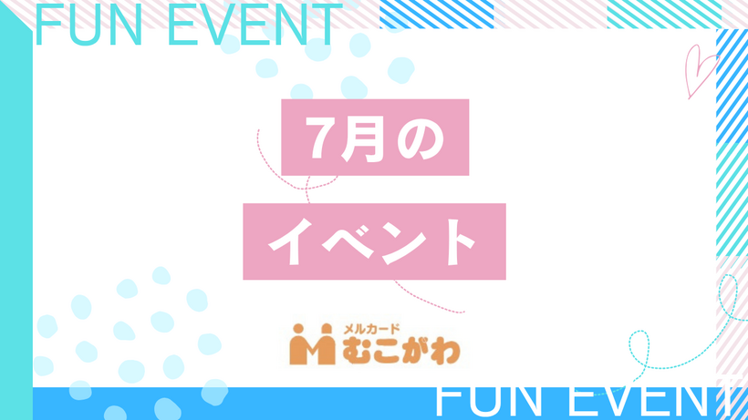 🎀7月は豪華賞品が当たるガラポン抽選会があります🎀🎉日頃の感謝を込めて、高当選確率になっています🎉こちらで内容をご覧ください💗ぜひみなさまでご参加くださいませ😊