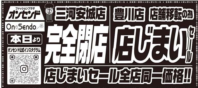 ファッションプラザ☘ オンセンド ☘◎店舗チラシ情報7月7日(火)~7月12日(日) 🌷全店同一価格SALE超特価満載🌷・レディース半袖Tシャツ(税込¥437)・レディースブランドボトム(税込¥1320)・メンズテレコ半袖Tシャツ(税込¥657)・婦人楽ちんソフトサンダルロコモーション(税込¥550)・各種ブランドサングラス(税込¥877)みなさまのご来店をお待ちしております😊