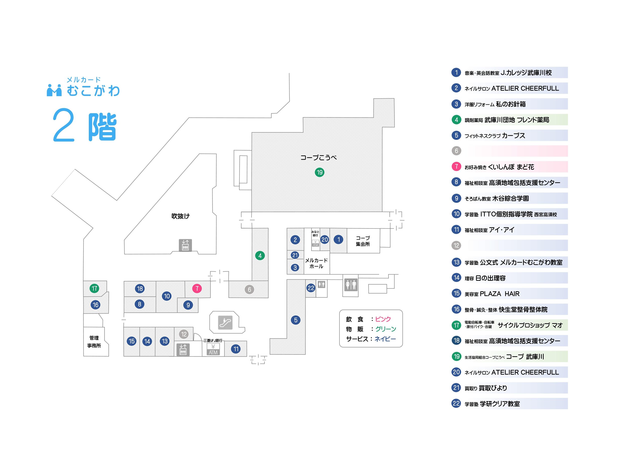 2階フロアマップ