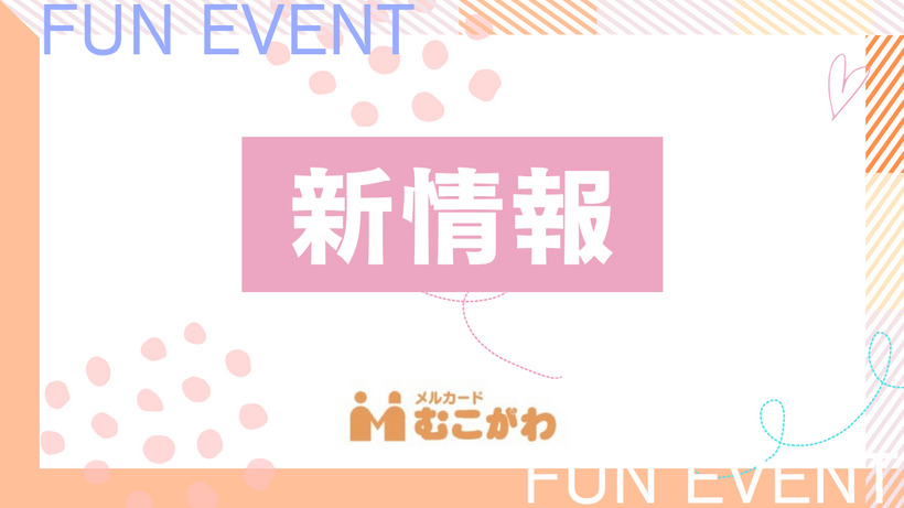 🎀毎日毎朝、三角広場でラジオ体操をしています。青空の下でみなさまとするラジオ体操は最高です!どなた様もご参加大歓迎です🎀🎉とってもお得な10月のメルカードセールもお楽しみに!🎉